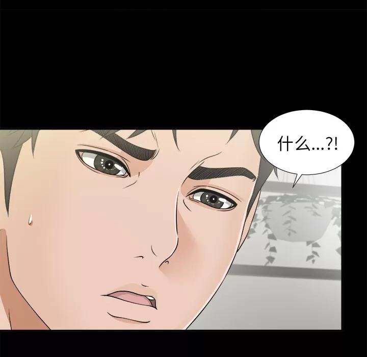 未亡人 未亡人 | 第31话 第88页