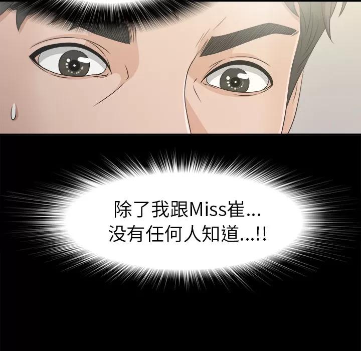 未亡人 未亡人 | 第31话 第91页