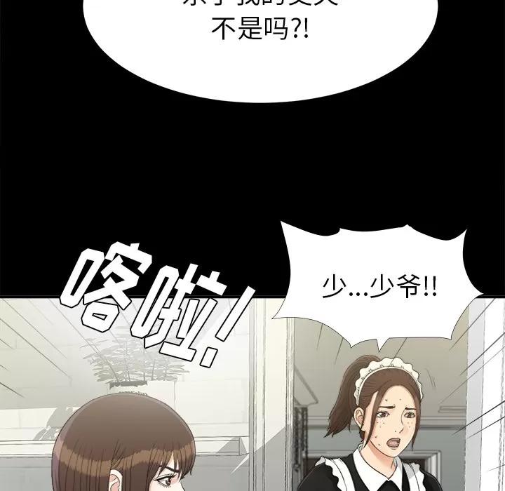 未亡人 未亡人 | 第31话 第93页