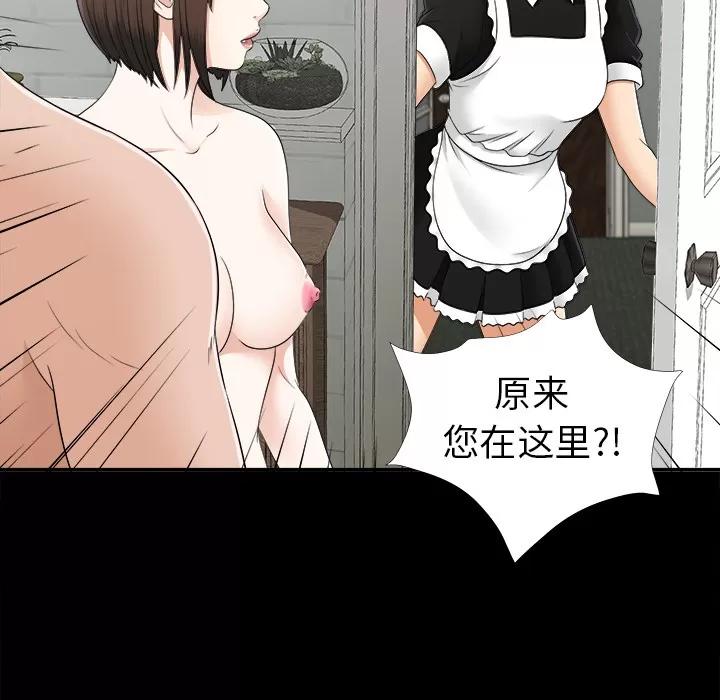 未亡人 未亡人 | 第31话 第94页