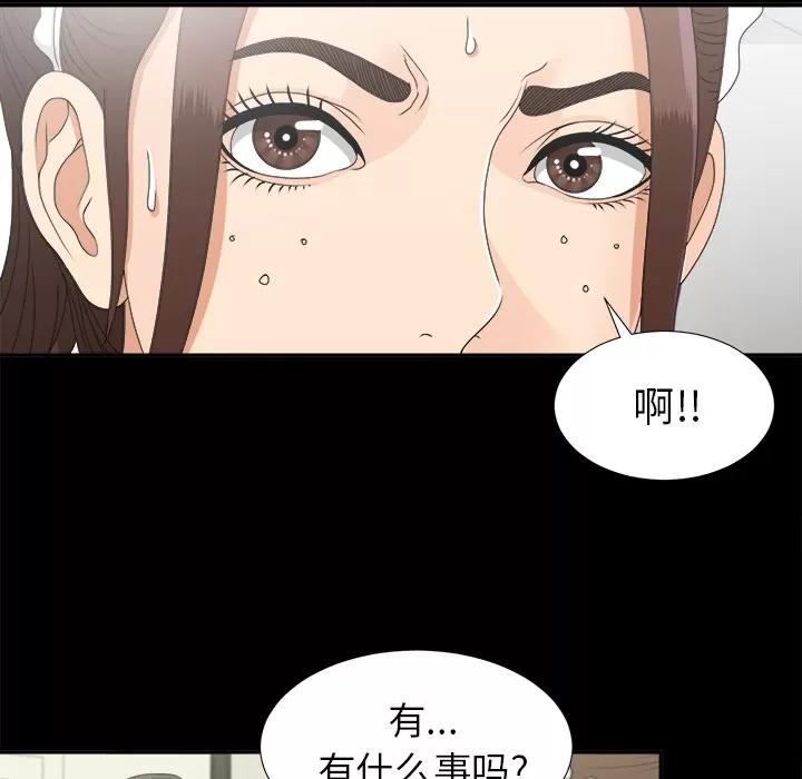 未亡人 未亡人 | 第31话 第96页