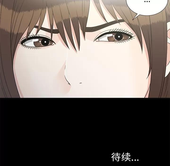 未亡人 未亡人 | 第31话 第101页