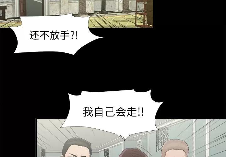 未亡人 未亡人 | 第32话 第2页