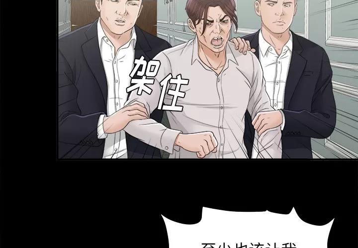 未亡人 未亡人 | 第32话 第3页