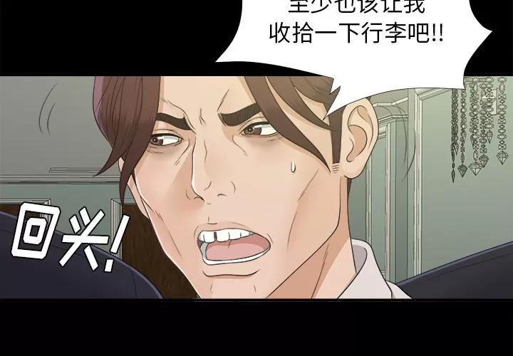 未亡人 未亡人 | 第32话 第4页