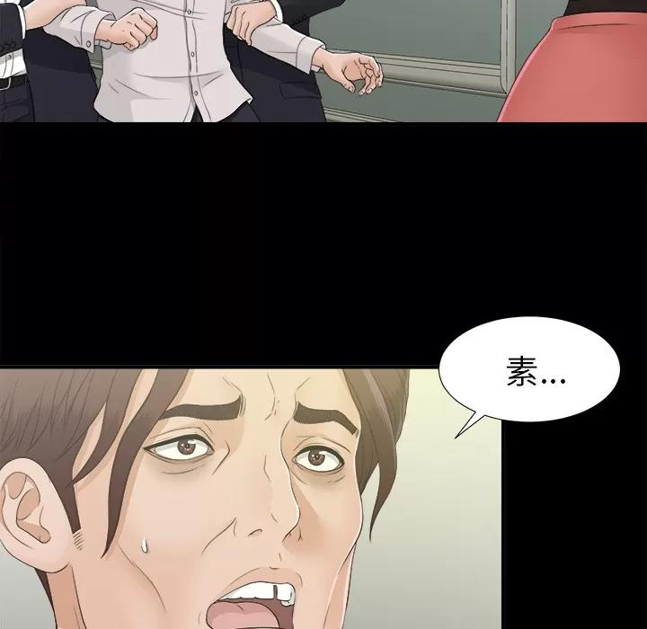 未亡人 未亡人 | 第32话 第6页