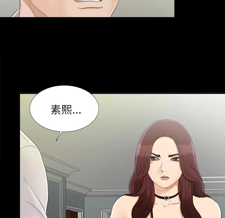 未亡人 未亡人 | 第32话 第7页