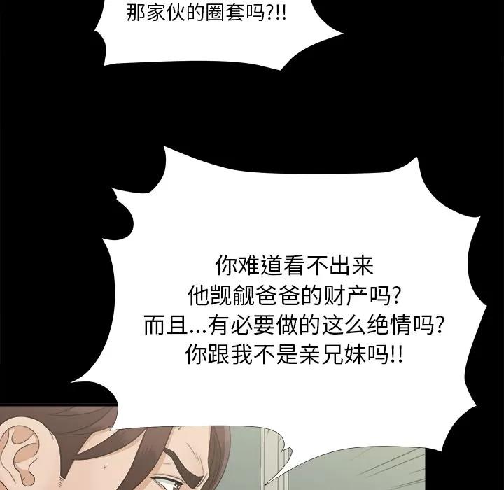 未亡人 未亡人 | 第32话 第13页