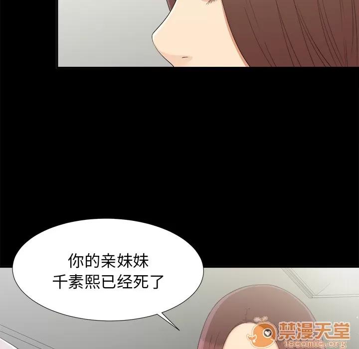 未亡人 未亡人 | 第32话 第15页