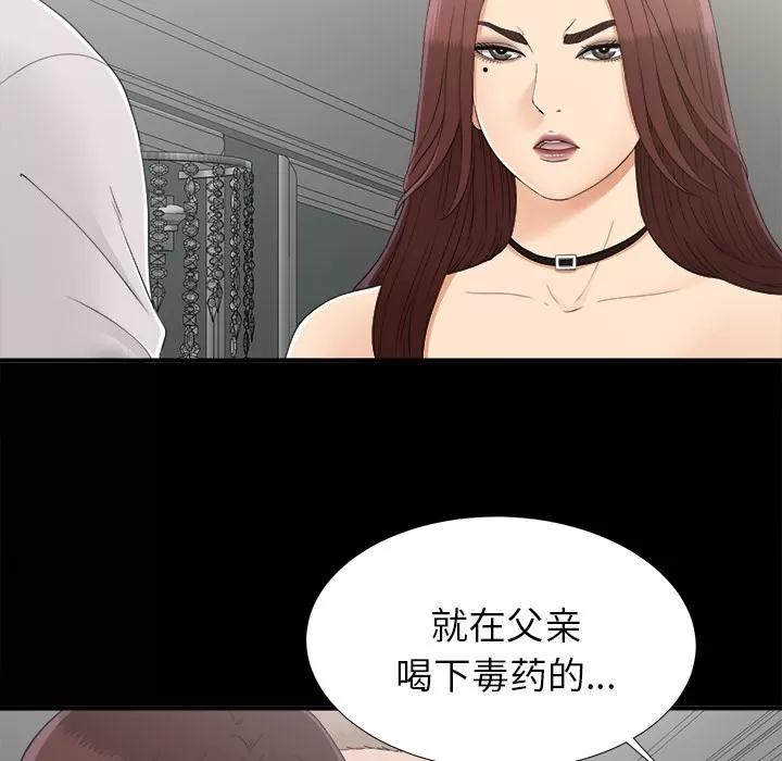 未亡人 未亡人 | 第32话 第16页
