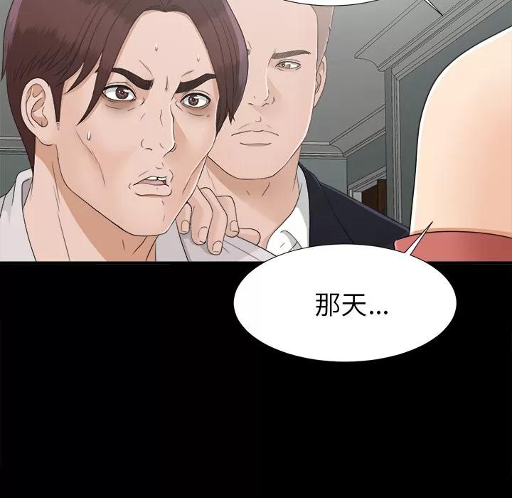 未亡人 未亡人 | 第32话 第17页