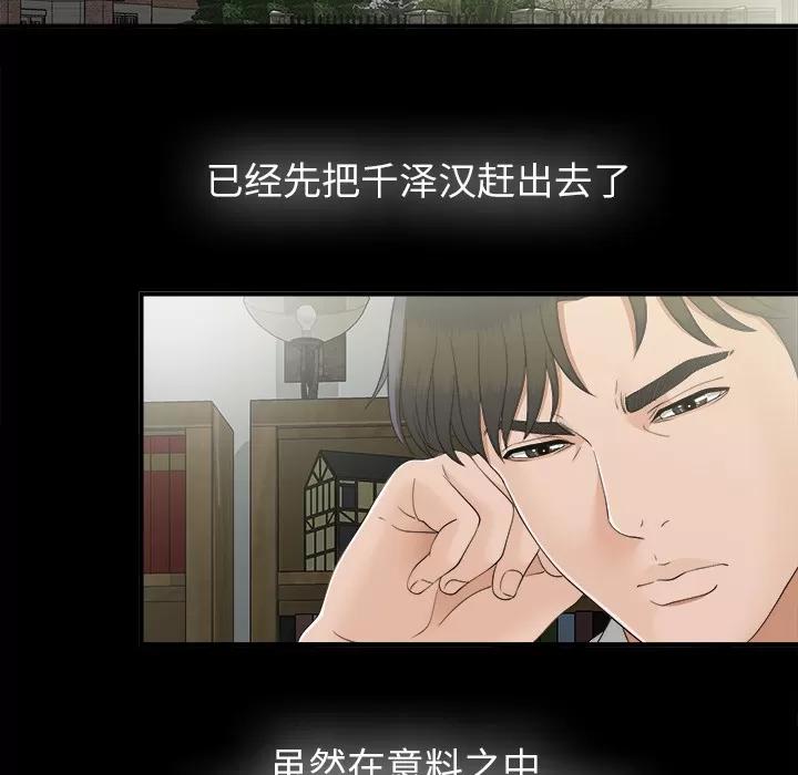 未亡人 未亡人 | 第32话 第21页