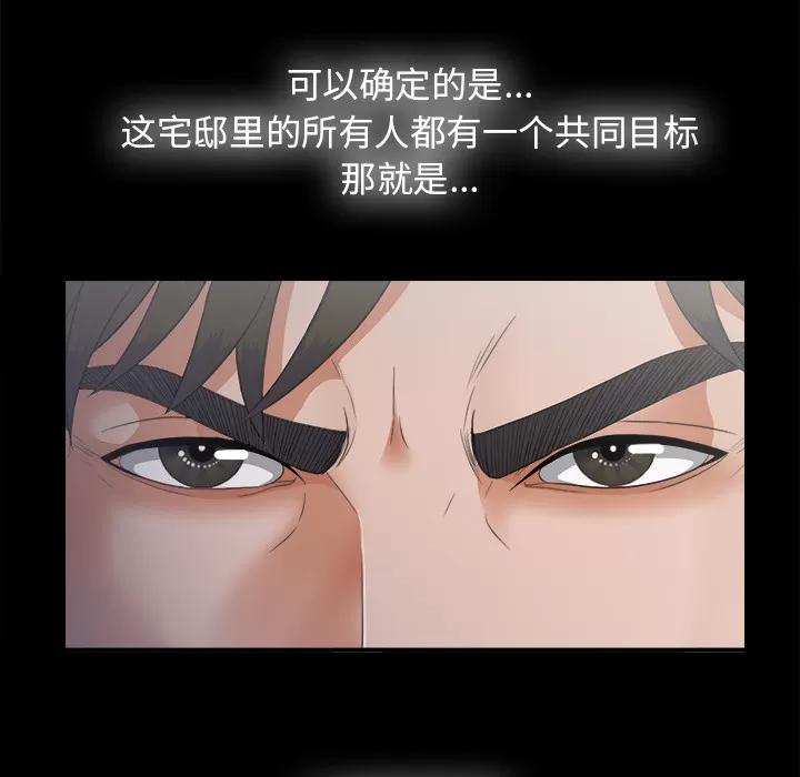 未亡人 未亡人 | 第32话 第28页