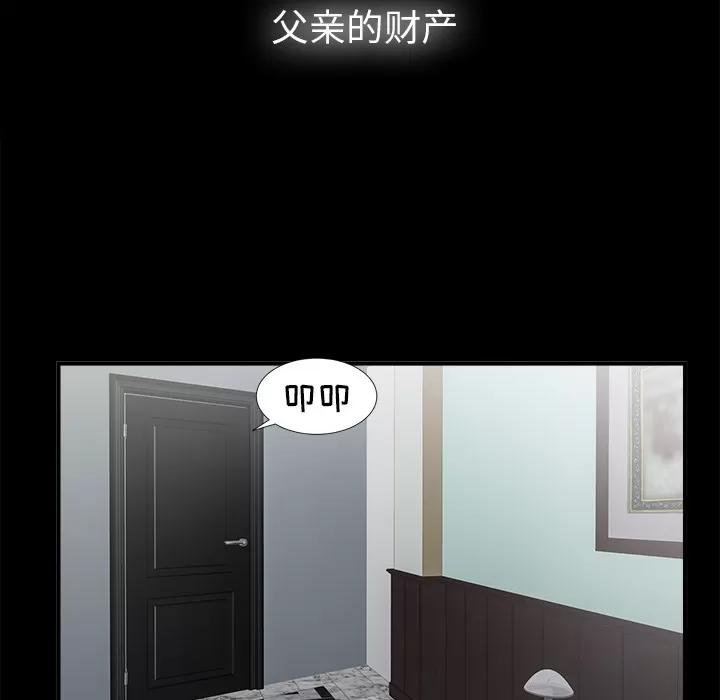未亡人 未亡人 | 第32话 第29页
