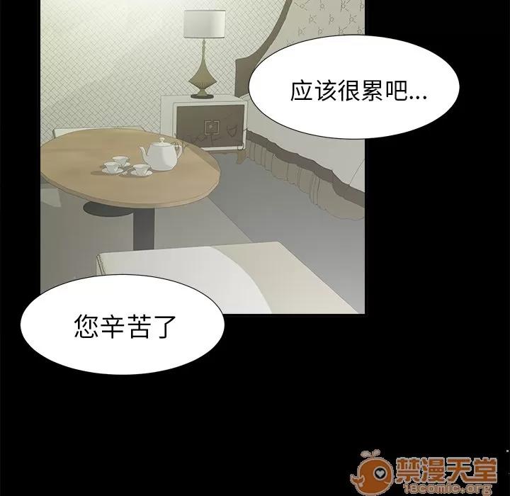 未亡人 未亡人 | 第32话 第35页