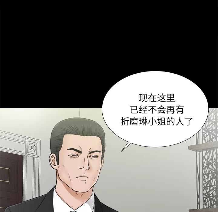 未亡人 未亡人 | 第32话 第37页