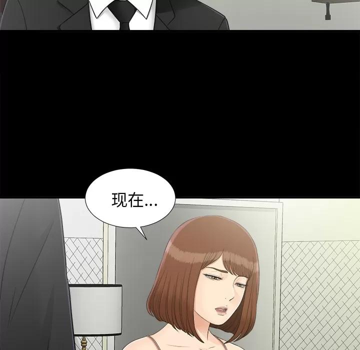 未亡人 未亡人 | 第32话 第38页