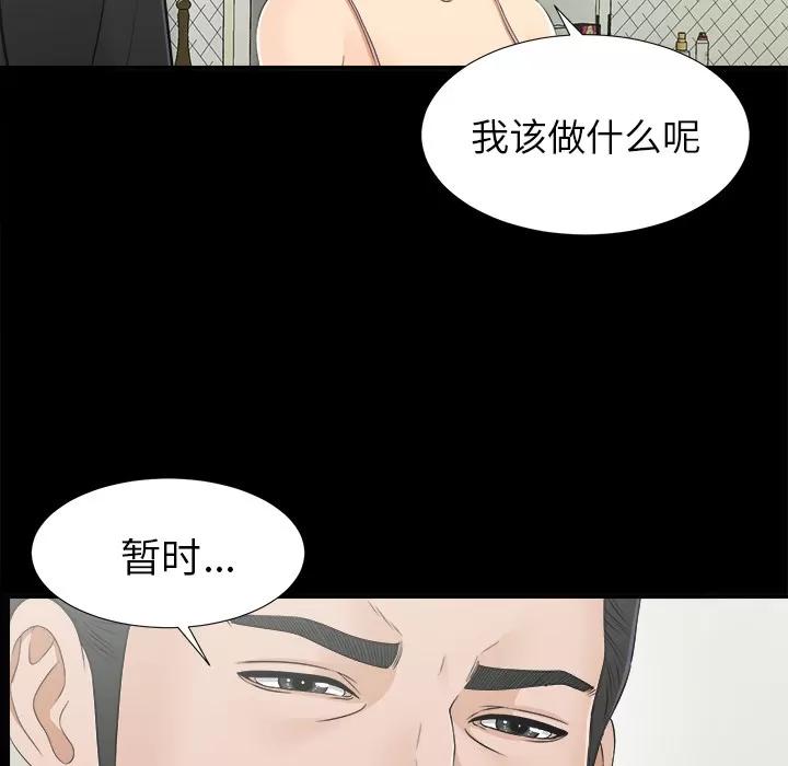 未亡人 未亡人 | 第32话 第39页
