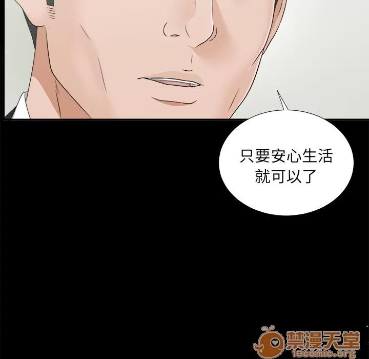 未亡人 未亡人 | 第32话 第40页