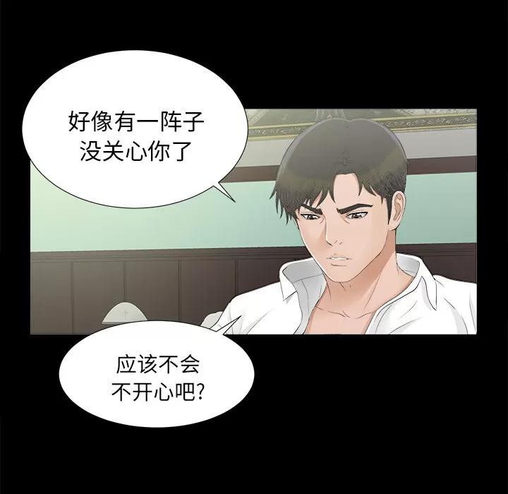 未亡人 未亡人 | 第32话 第42页