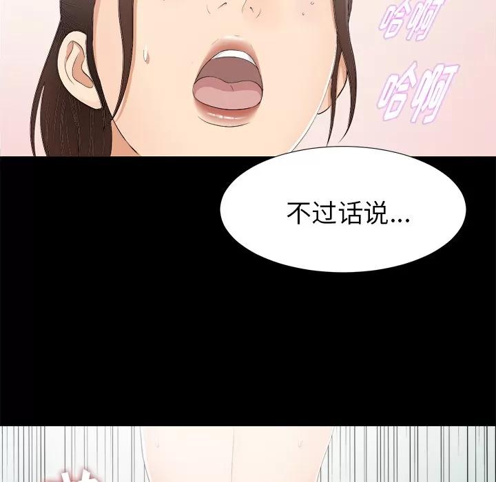 未亡人 未亡人 | 第32话 第57页
