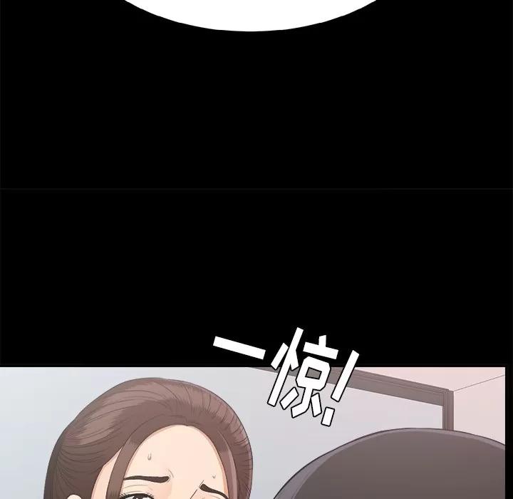 未亡人 未亡人 | 第32话 第59页