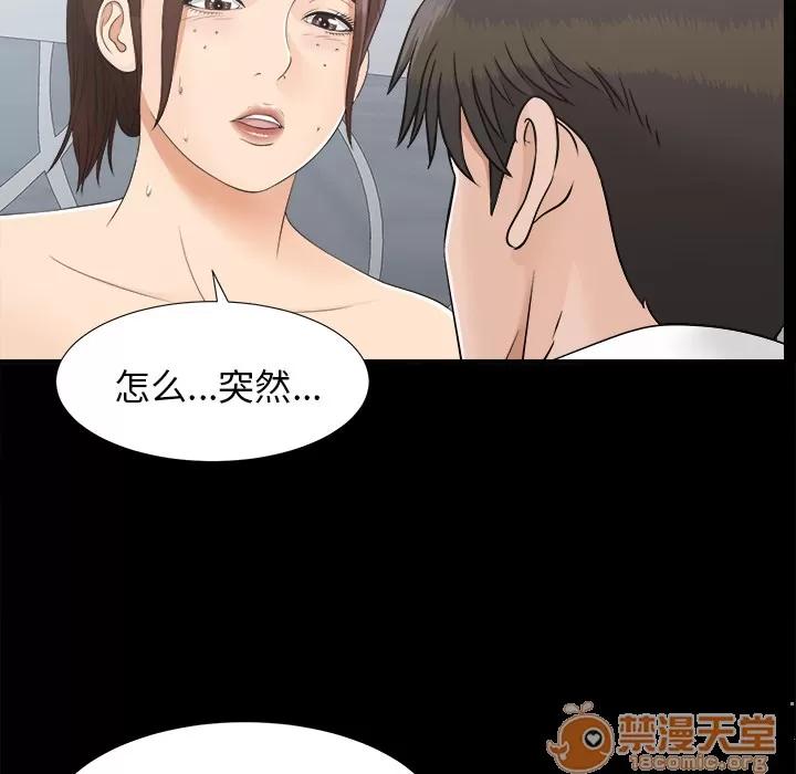 未亡人 未亡人 | 第32话 第60页