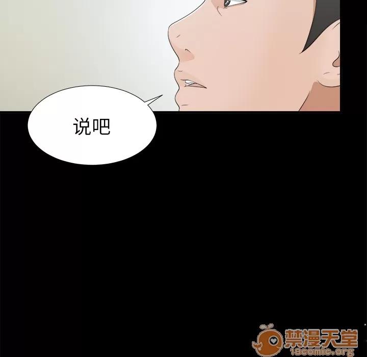 未亡人 未亡人 | 第32话 第65页
