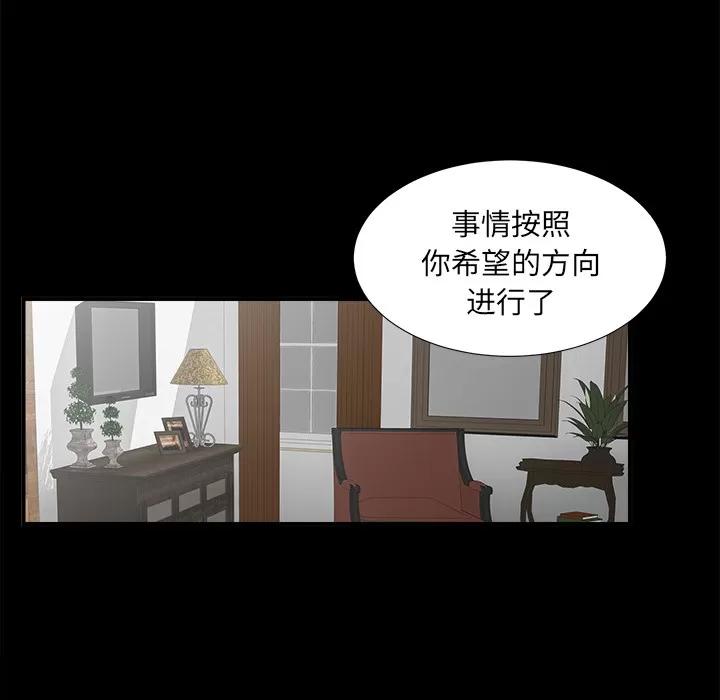 未亡人 未亡人 | 第32话 第66页