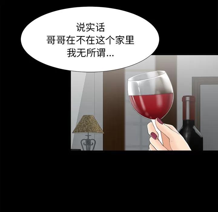 未亡人 未亡人 | 第32话 第67页
