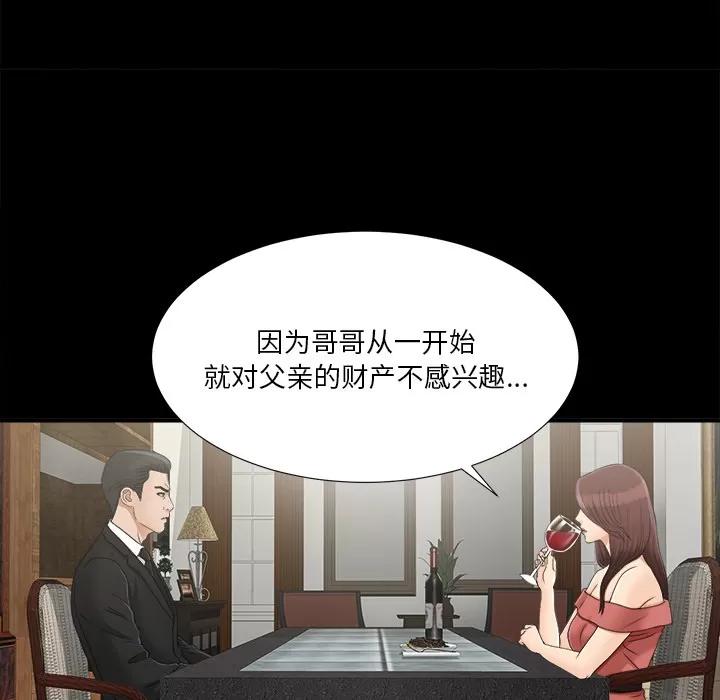 未亡人 未亡人 | 第32话 第68页
