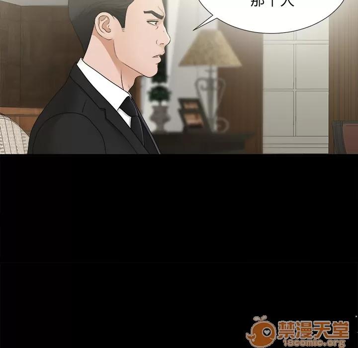 未亡人 未亡人 | 第32话 第75页