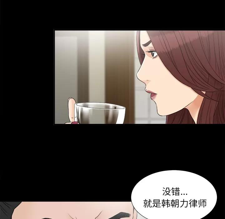 未亡人 未亡人 | 第32话 第76页