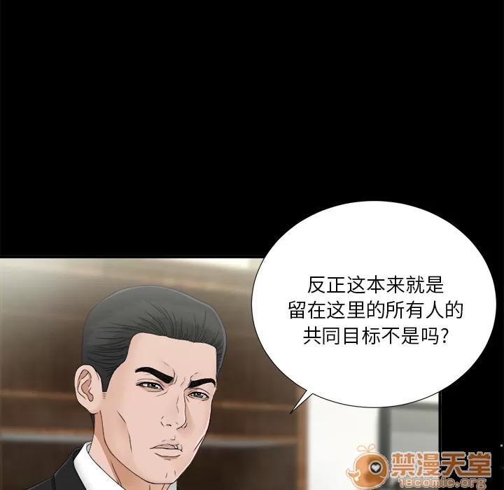 未亡人 未亡人 | 第32话 第80页