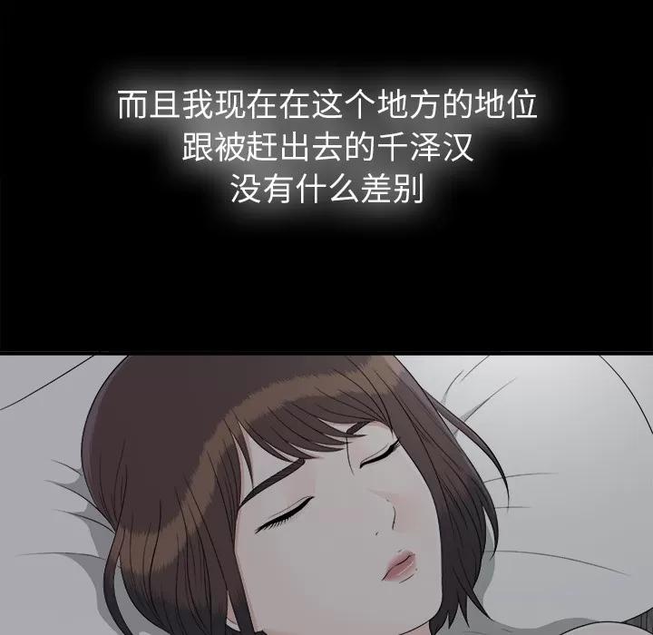 未亡人 未亡人 | 第32话 第86页