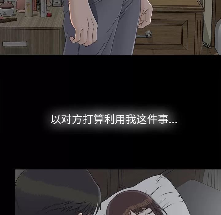 未亡人 未亡人 | 第32话 第88页