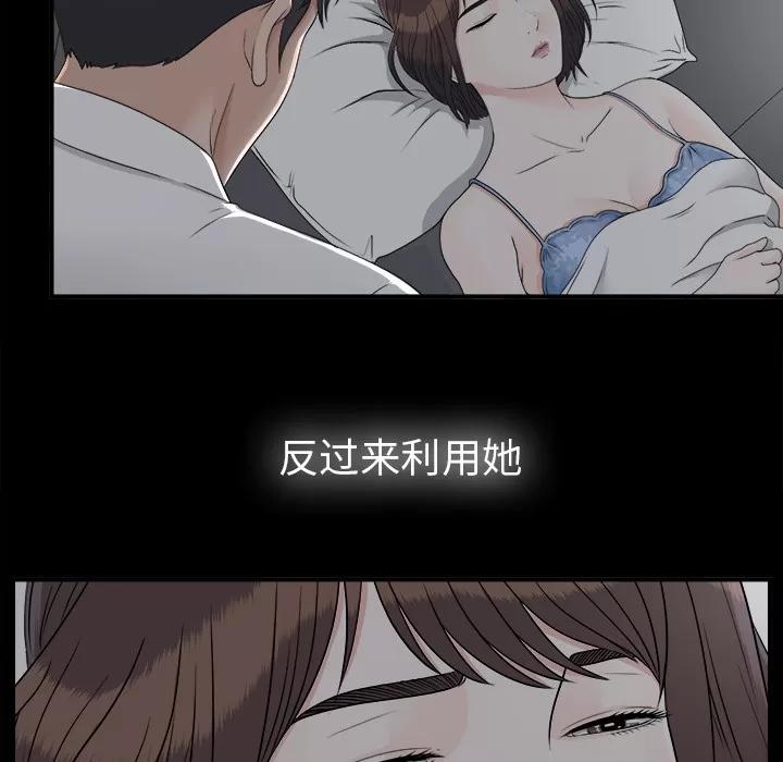 未亡人 未亡人 | 第32话 第89页