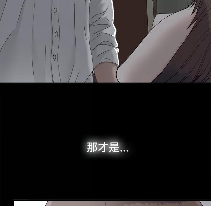 未亡人 未亡人 | 第32话 第92页
