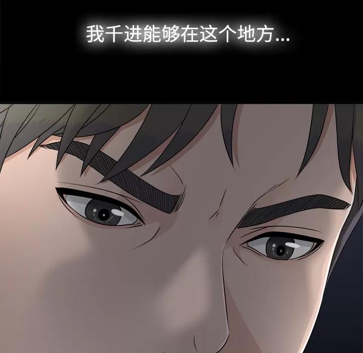 未亡人 未亡人 | 第32话 第94页