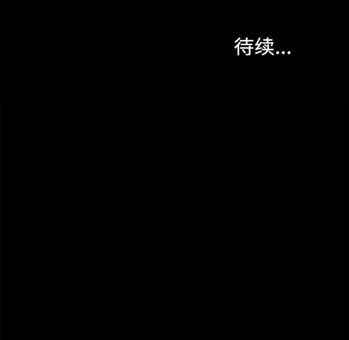 未亡人 未亡人 | 第32话 第96页
