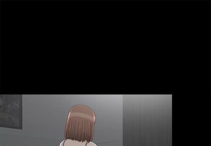 未亡人 未亡人 | 第33话 第1页