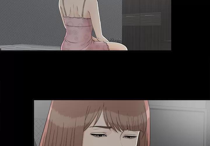 未亡人 未亡人 | 第33话 第2页