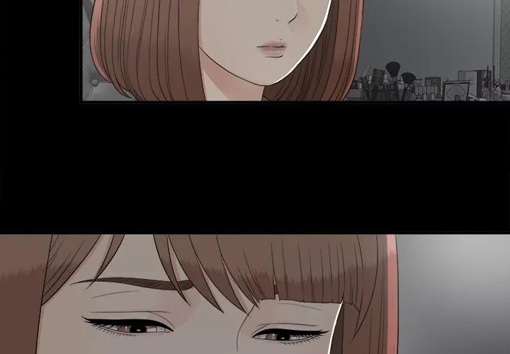 未亡人 未亡人 | 第33话 第3页