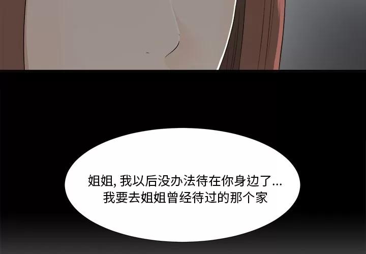 未亡人 未亡人 | 第33话 第4页