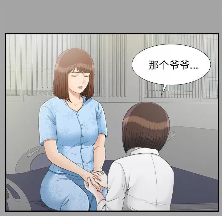 未亡人 未亡人 | 第33话 第6页