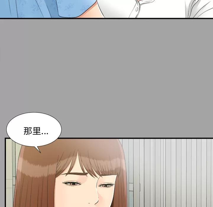 未亡人 未亡人 | 第33话 第8页