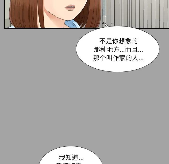 未亡人 未亡人 | 第33话 第9页