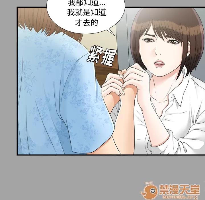未亡人 未亡人 | 第33话 第10页