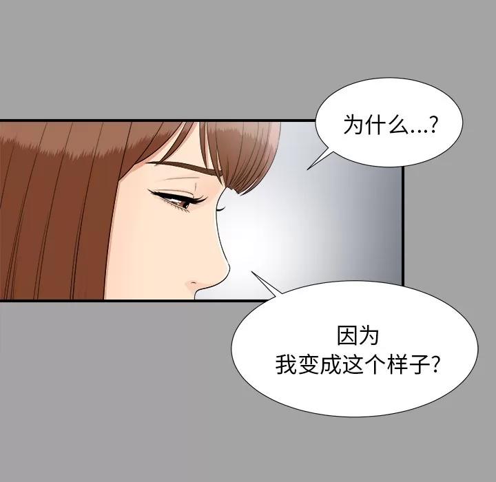 未亡人 未亡人 | 第33话 第11页