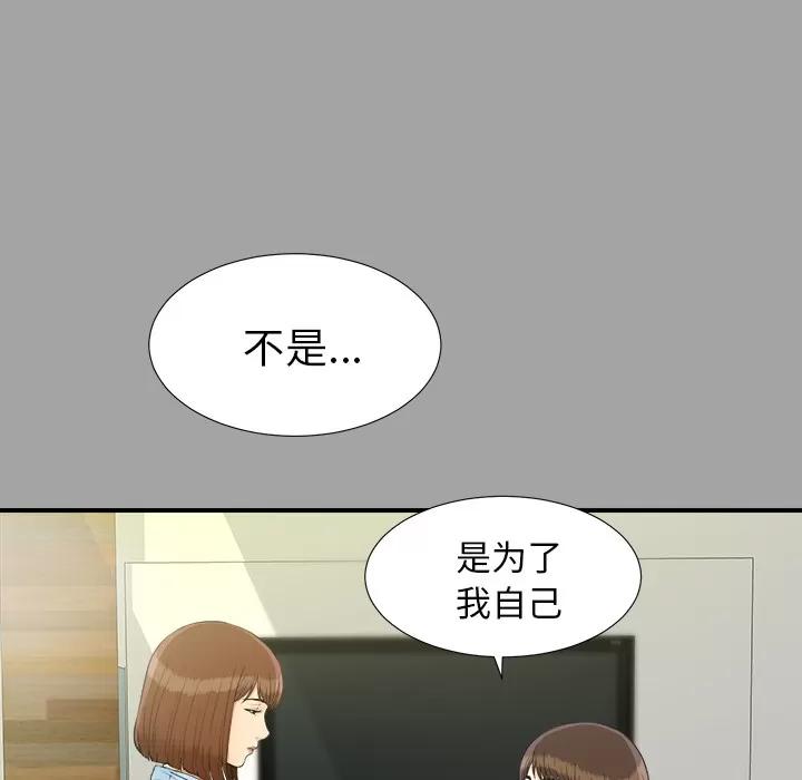 未亡人 未亡人 | 第33话 第12页